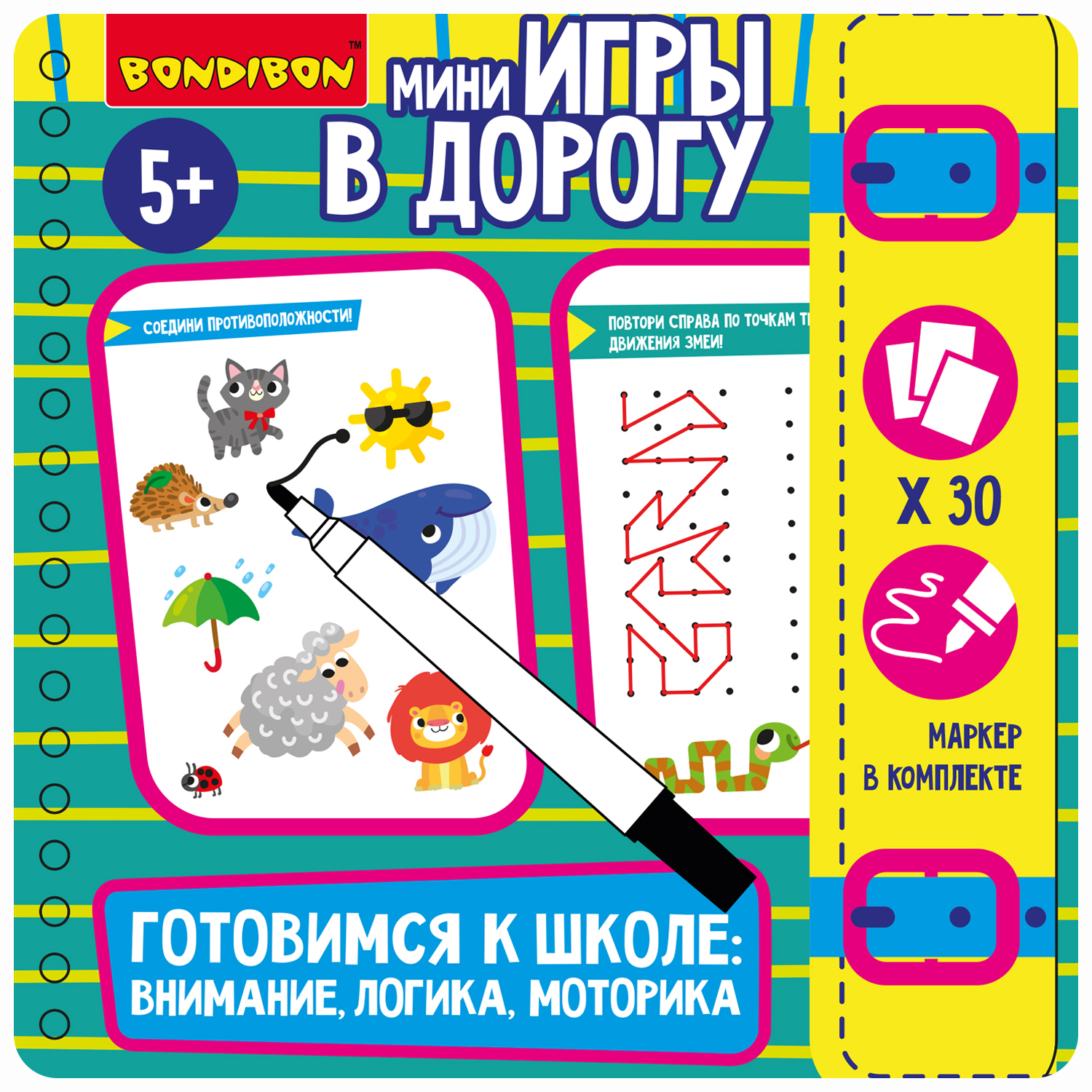 Настольная игра Bondibon в дорогу Готовимся к школе - фото 1