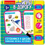 Настольная игра Bondibon в дорогу Готовимся к школе