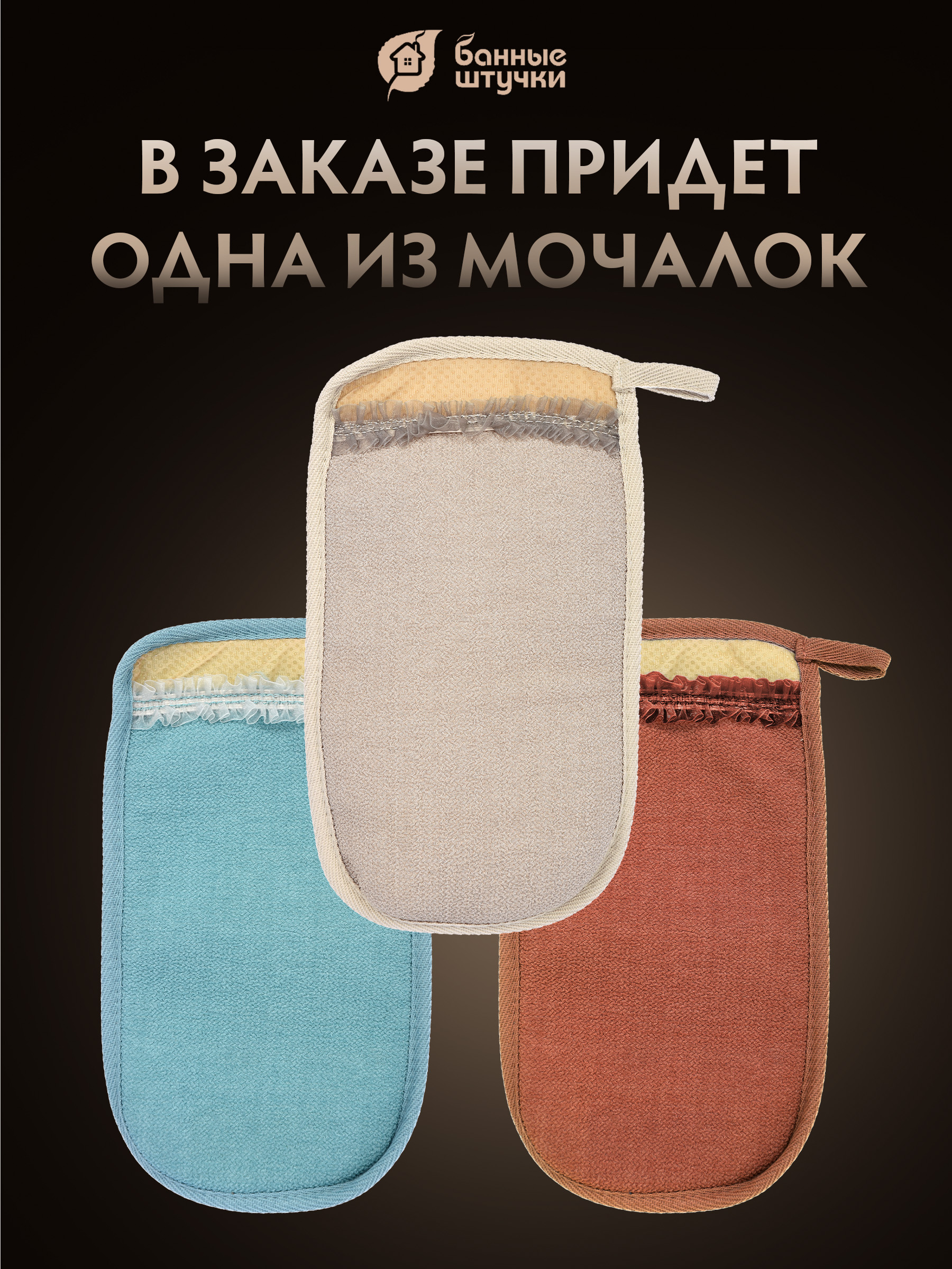 Рукавичка Банные штучки - фото 2