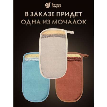 Рукавичка Банные штучки