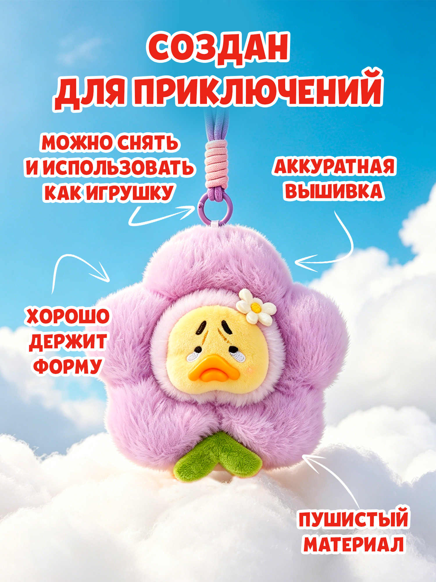 Брелок Upset Duck на цепочке - фото 3