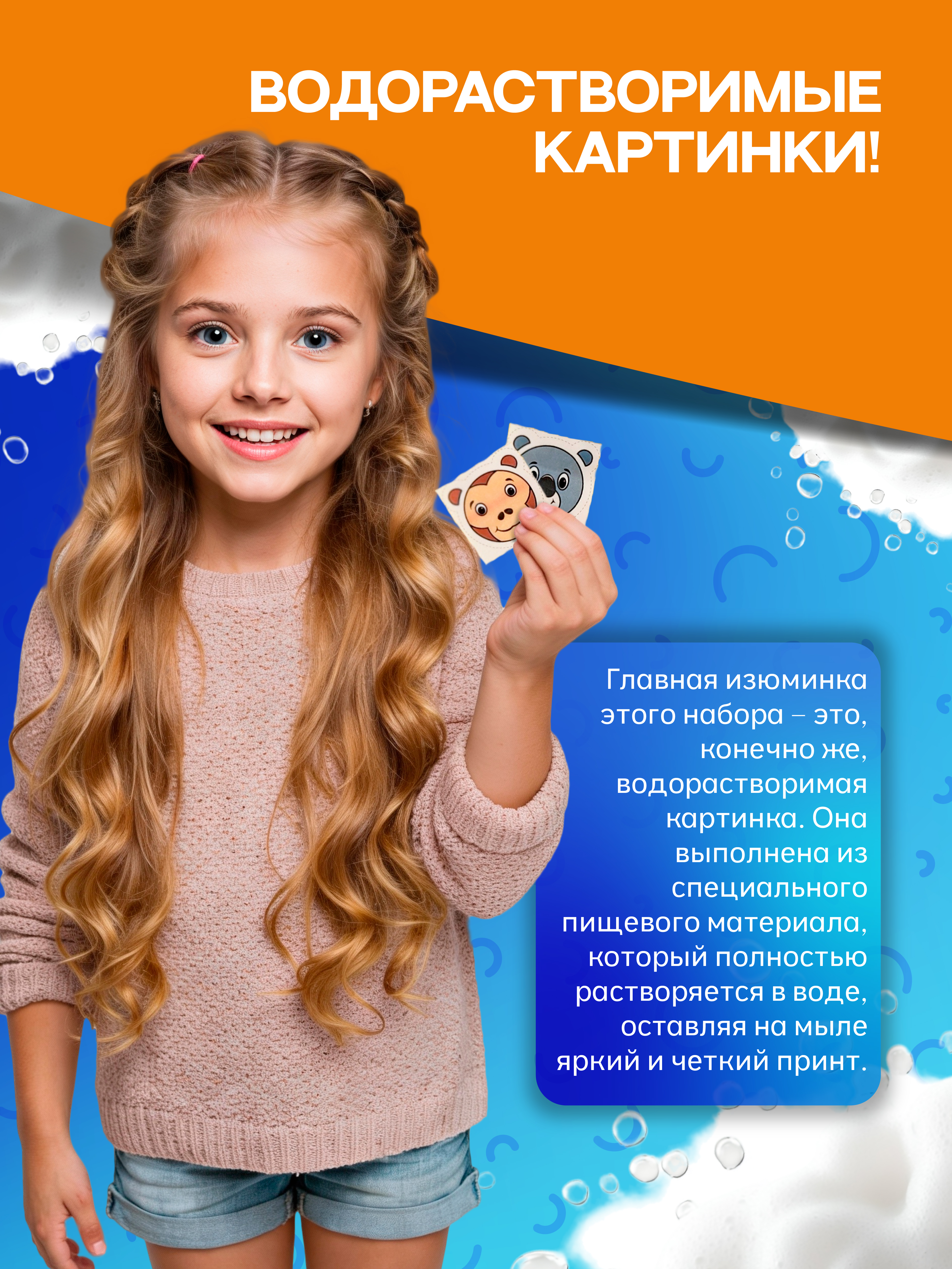Набор опытов мыловарение для детей изготовление мыла - фото 4