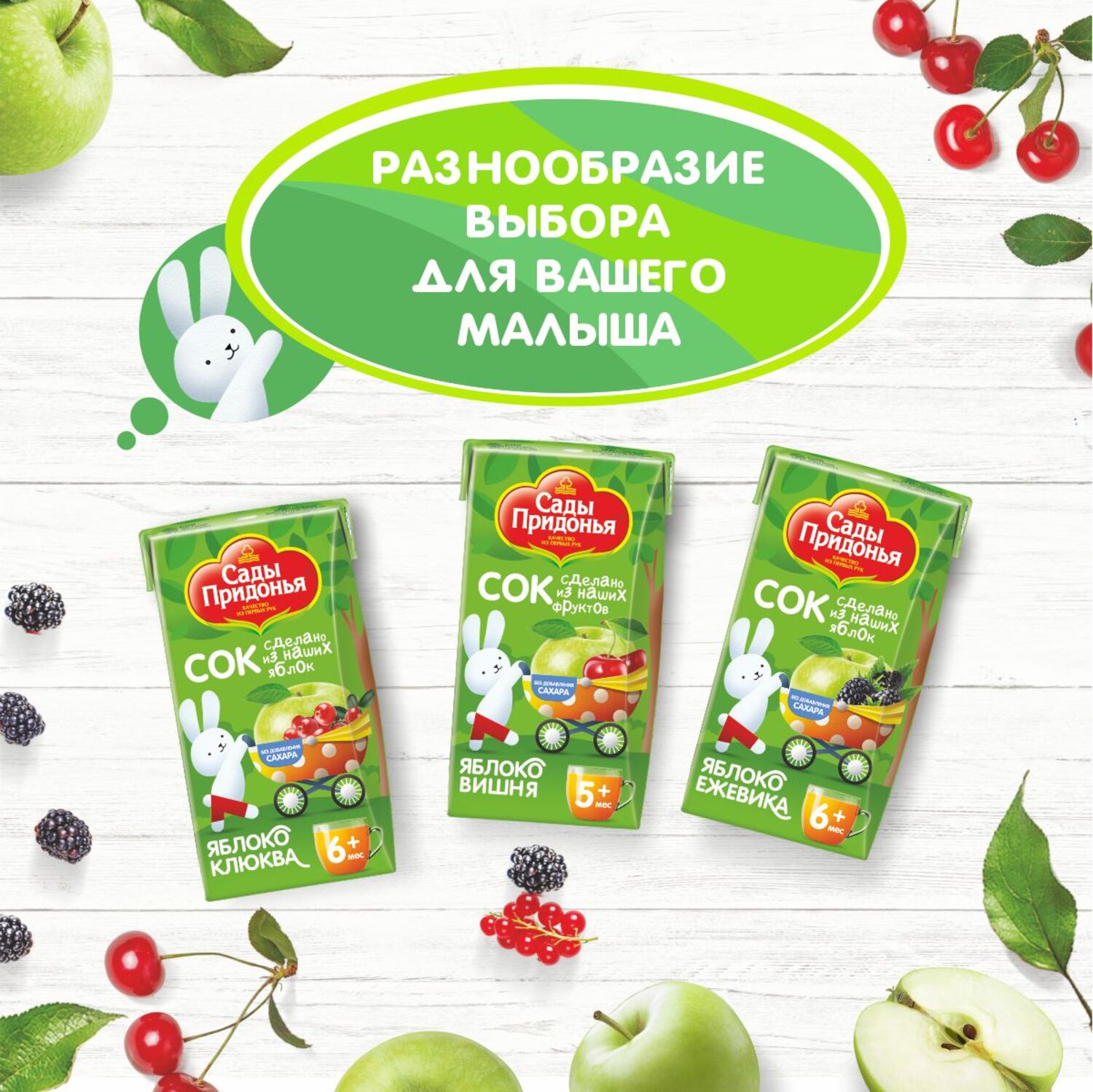 Сок Сады Придонья Яблоко-Слива с 5 мес 0.125 л - фото 5