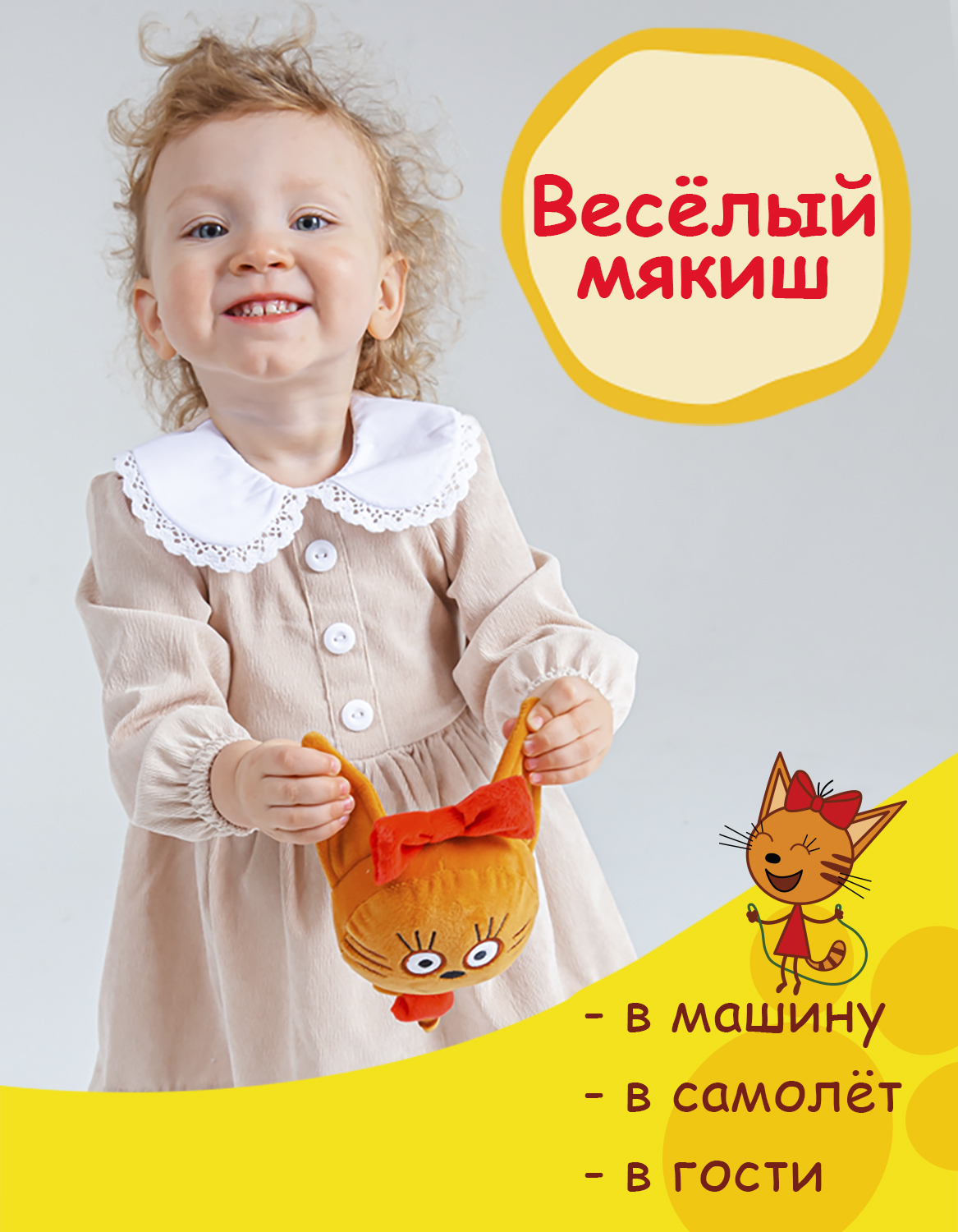 Сквиш Три кота - фото 3