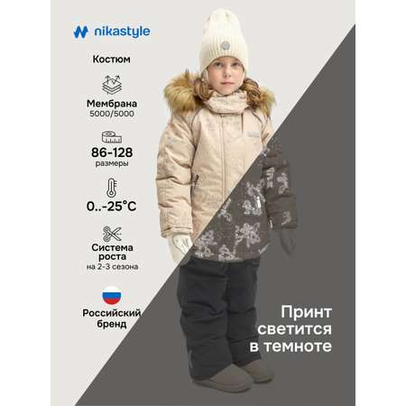 Костюм NIKASTYLE