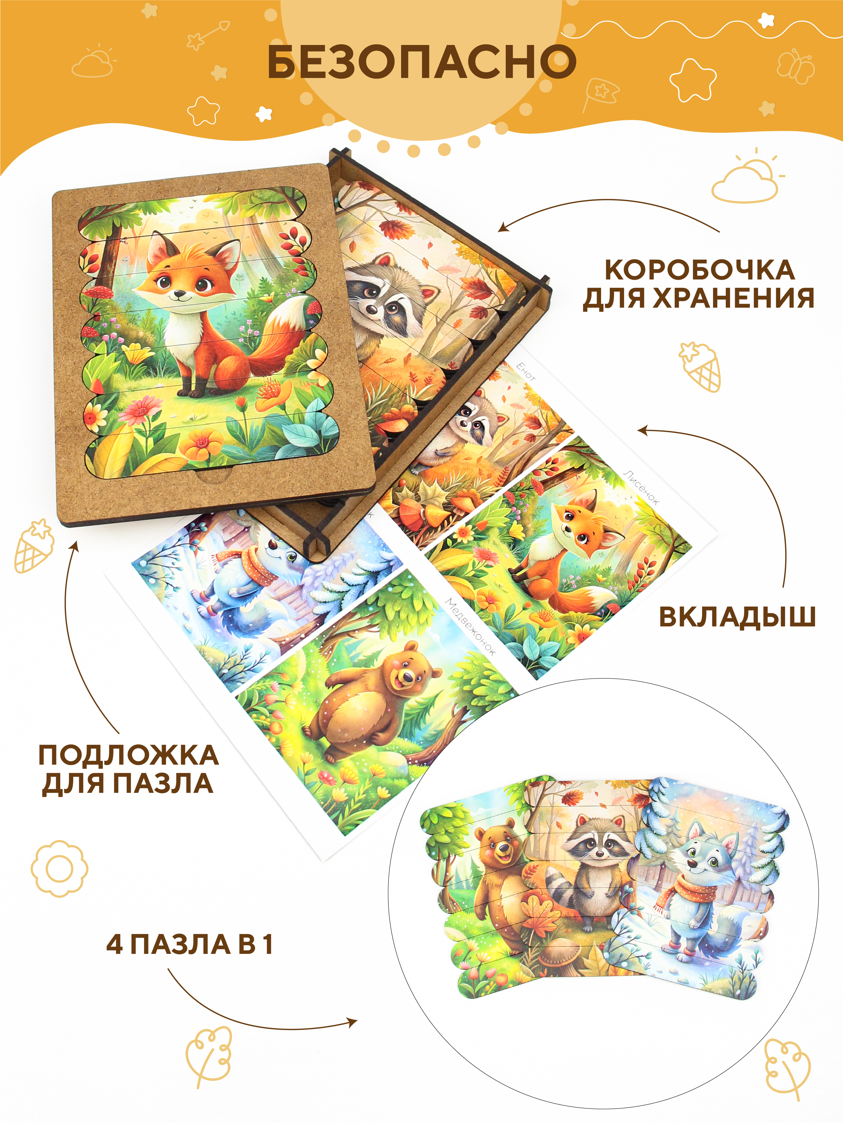 Пазл YOSHATOYS деревянный - фото 4