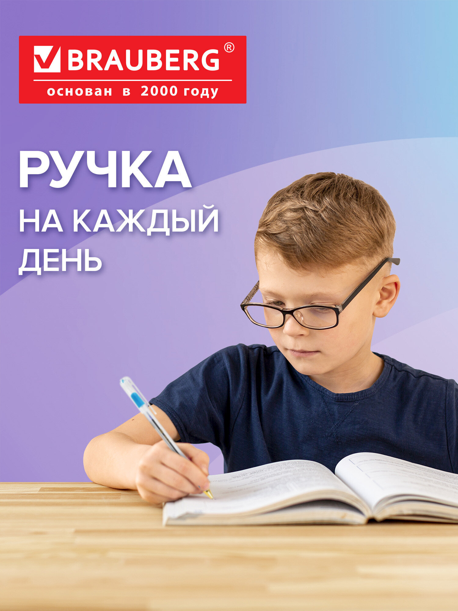 Ручка шариковая Brauberg 4 шт. - фото 5