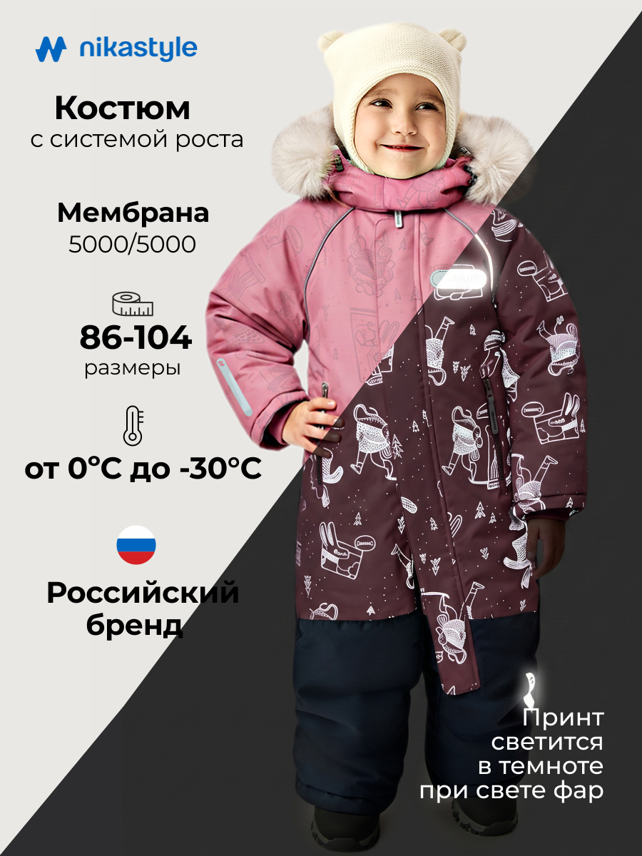 Комбинезон NIKASTYLE 8з0626 ягодный мусс/серый - фото 2