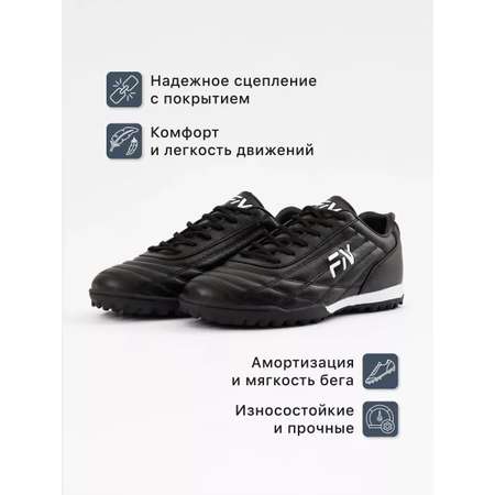 Бутсы FN