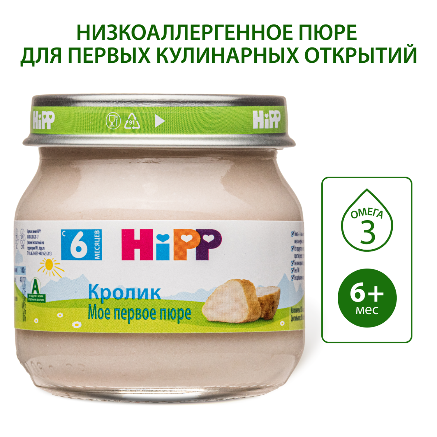 Пюре Hipp Кролик с 6 мес 80 г - фото 1