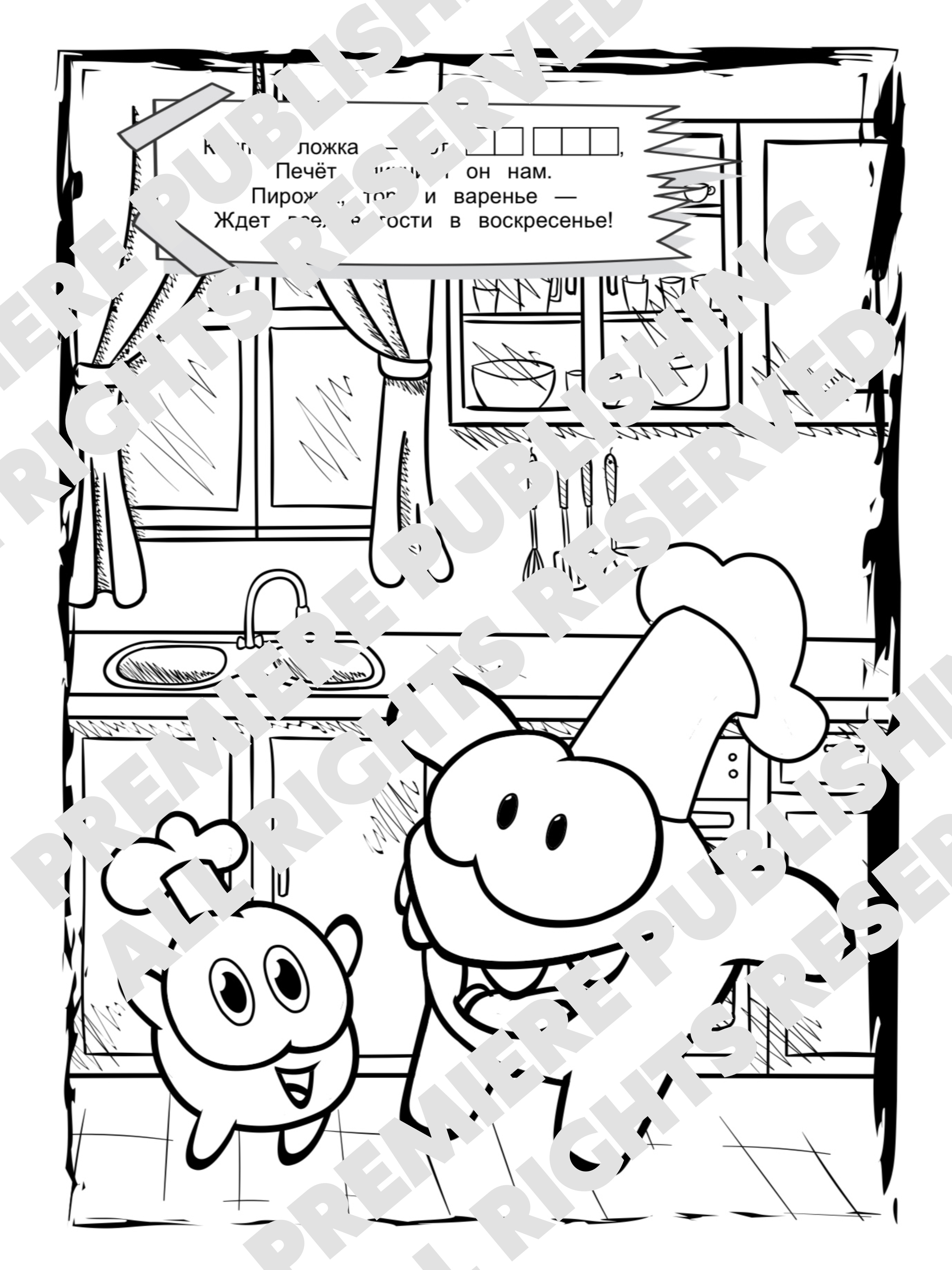 Мегараскраска Premiere Publishing 32*24 см большая раскраска - фото 5