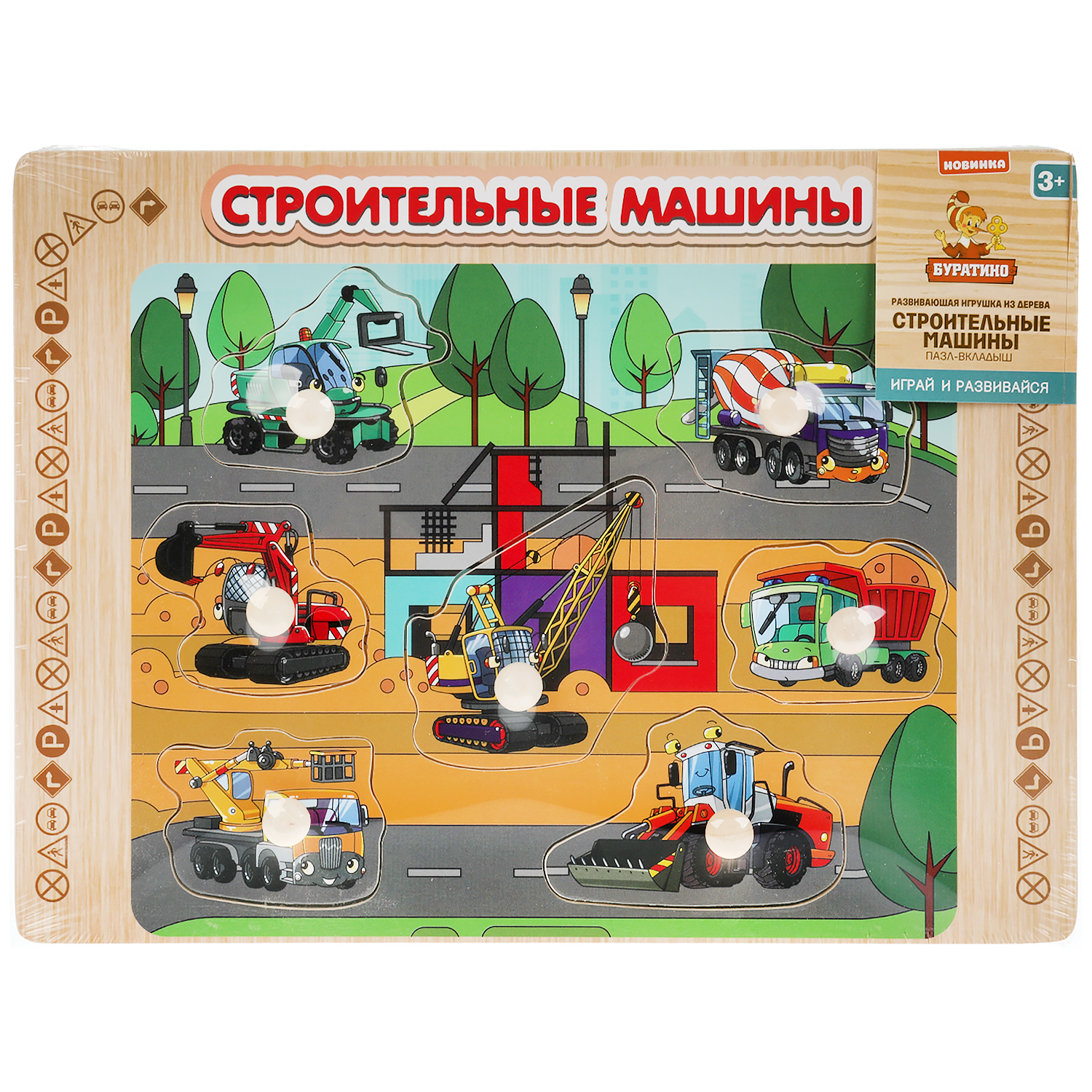 Игрушка Буратино рамка-вкладыш Строительные машины - фото 8