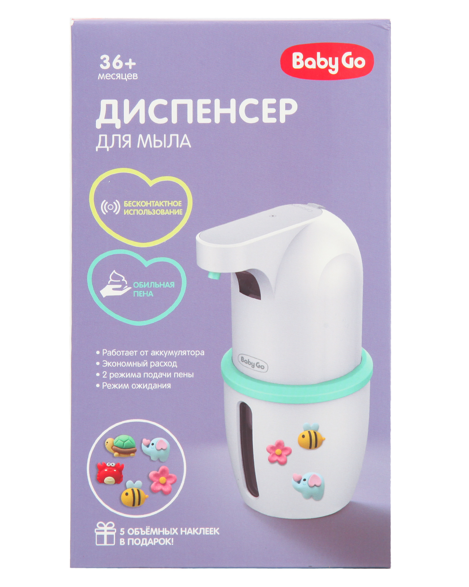 Дозатор BabyGo Сенсорный - фото 7