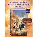 Книга Эксмо Хранители звезды #2