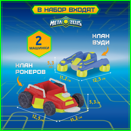 Игровой набор METAZELLS Финальная битва