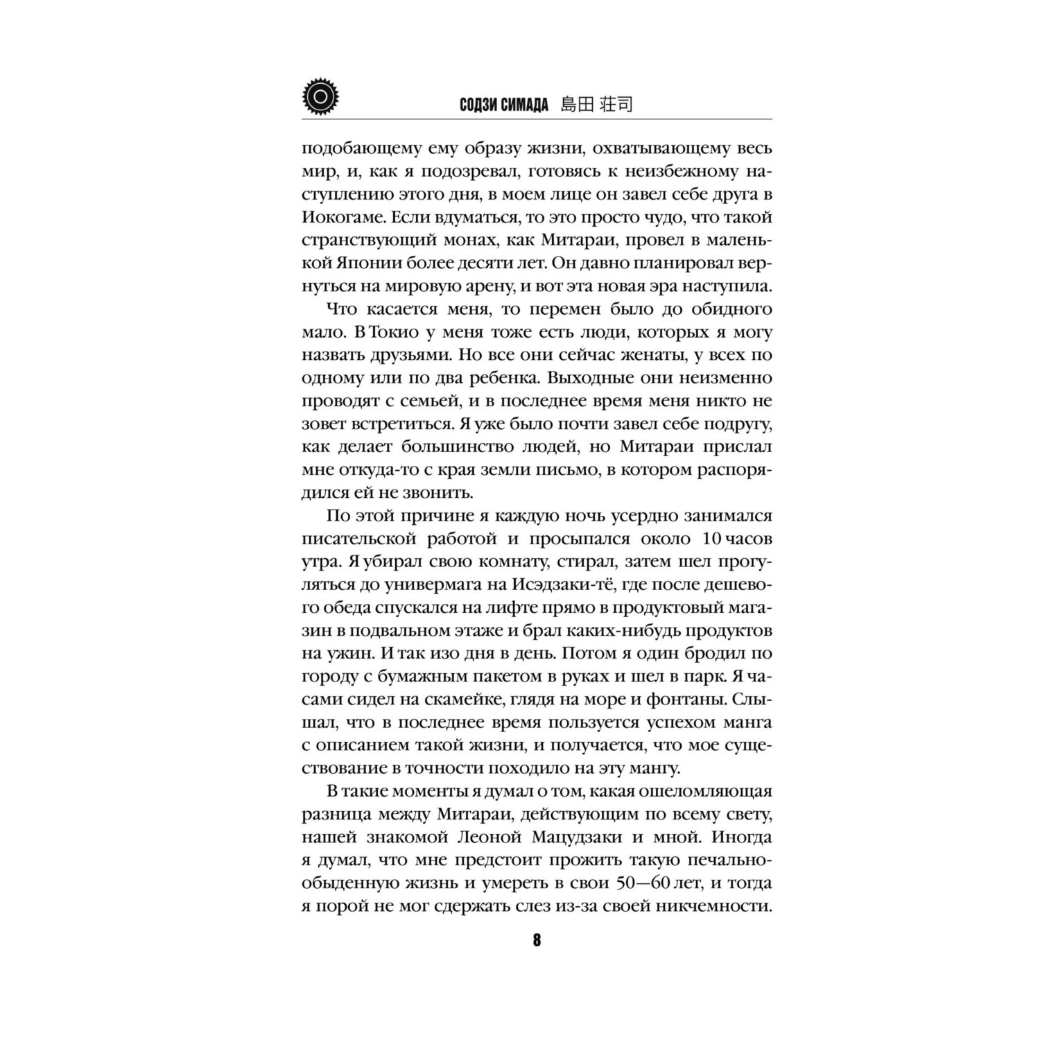 Книга Эксмо Кисть ее руки. Книга 1 - фото 5
