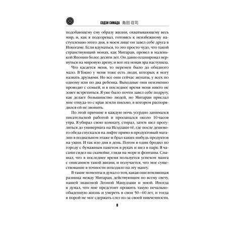 Книга Эксмо Кисть ее руки. Книга 1