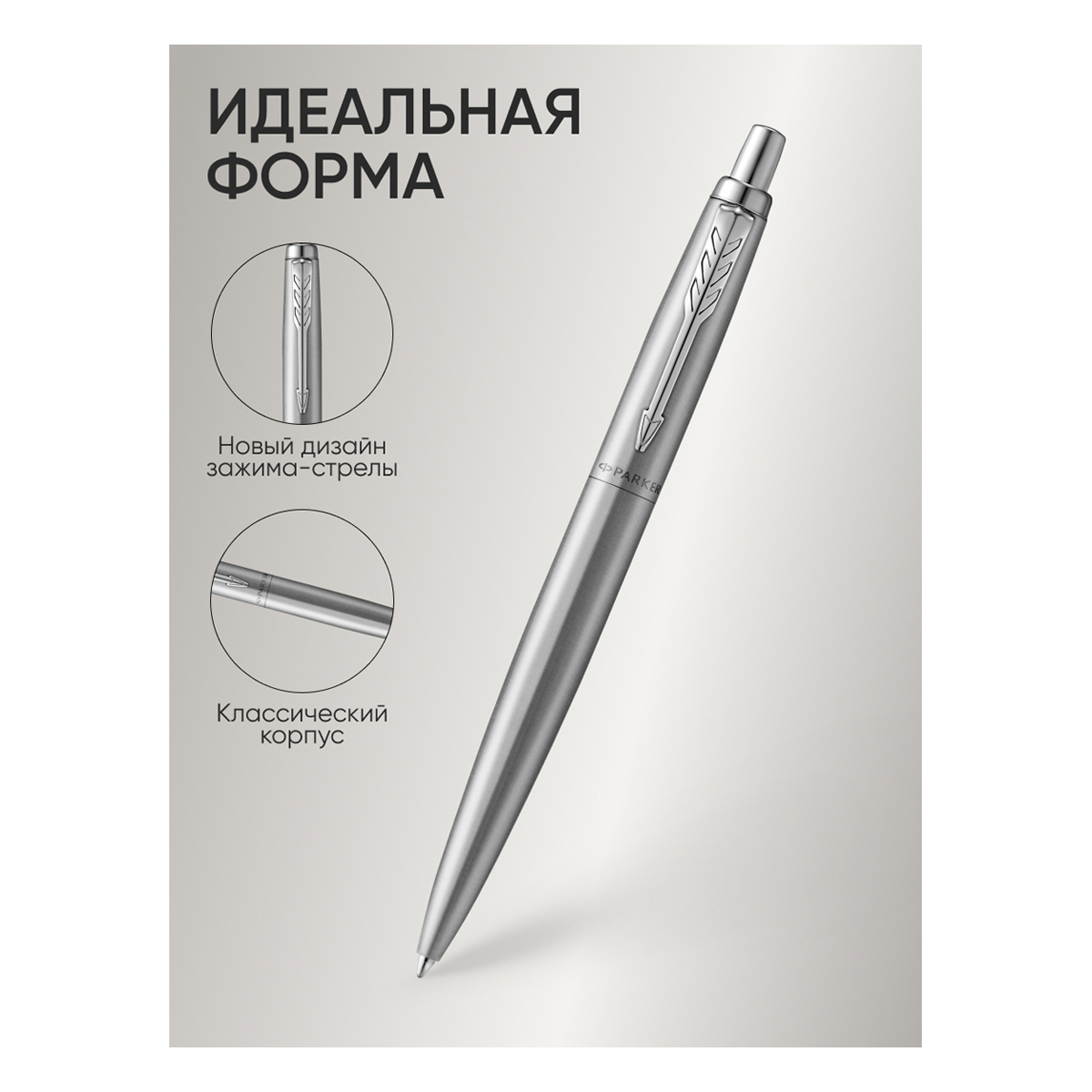 Ручка шариковая PARKER 1 шт. - фото 2