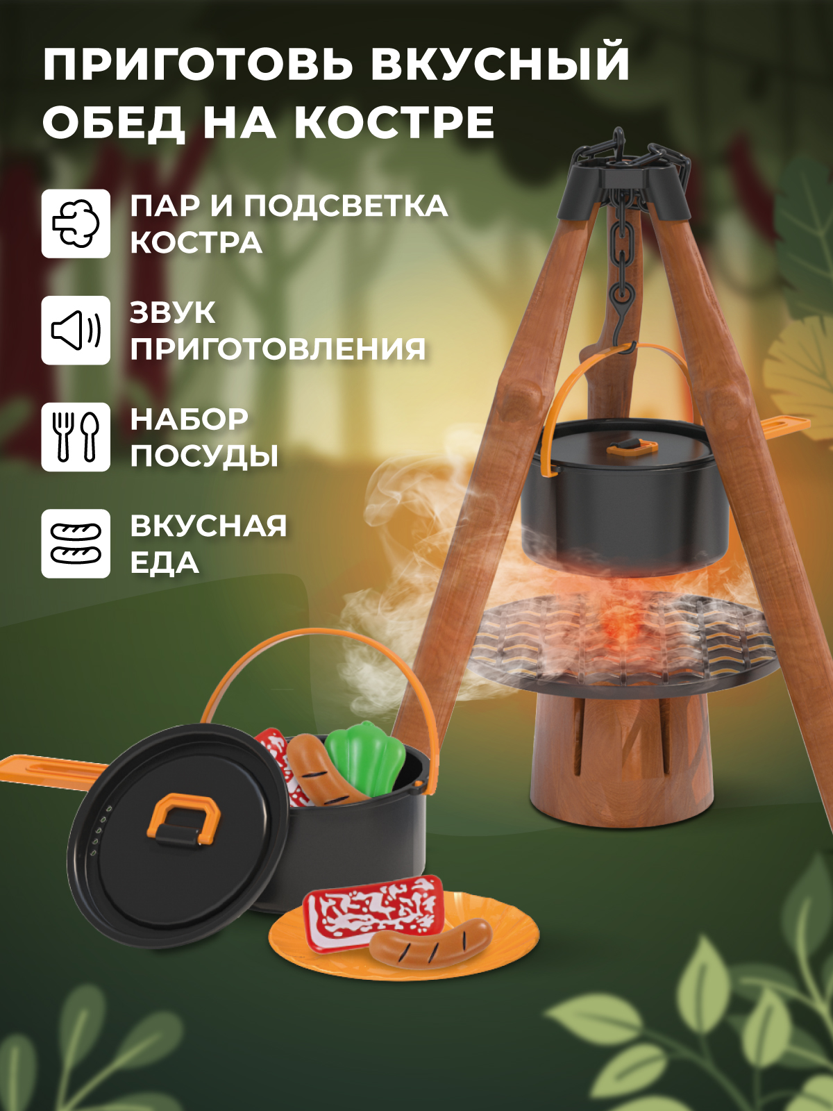Игрушка AMORE BELLO продукты, посуда - фото 4
