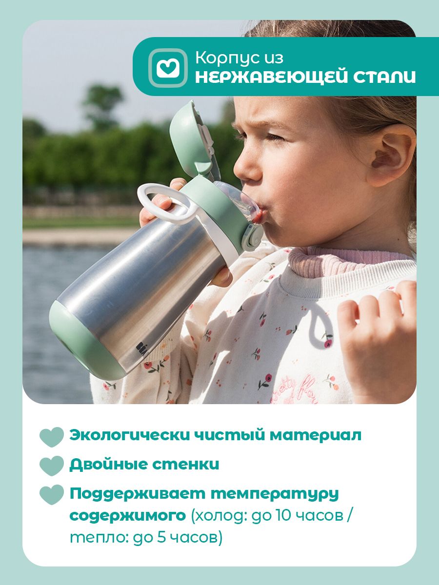 Поильник BEABA 350 мл - фото 5