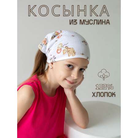 Косынка Lemur Studio