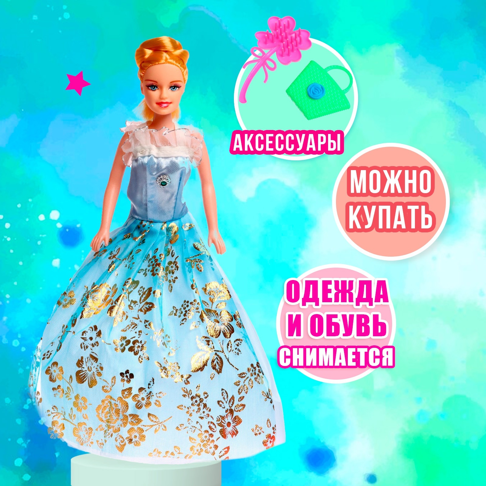 Кукла модельная Sima-Land 3036099 - фото 3