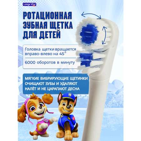 Зубная щетка электрическая LONGA VITA в ассортименте