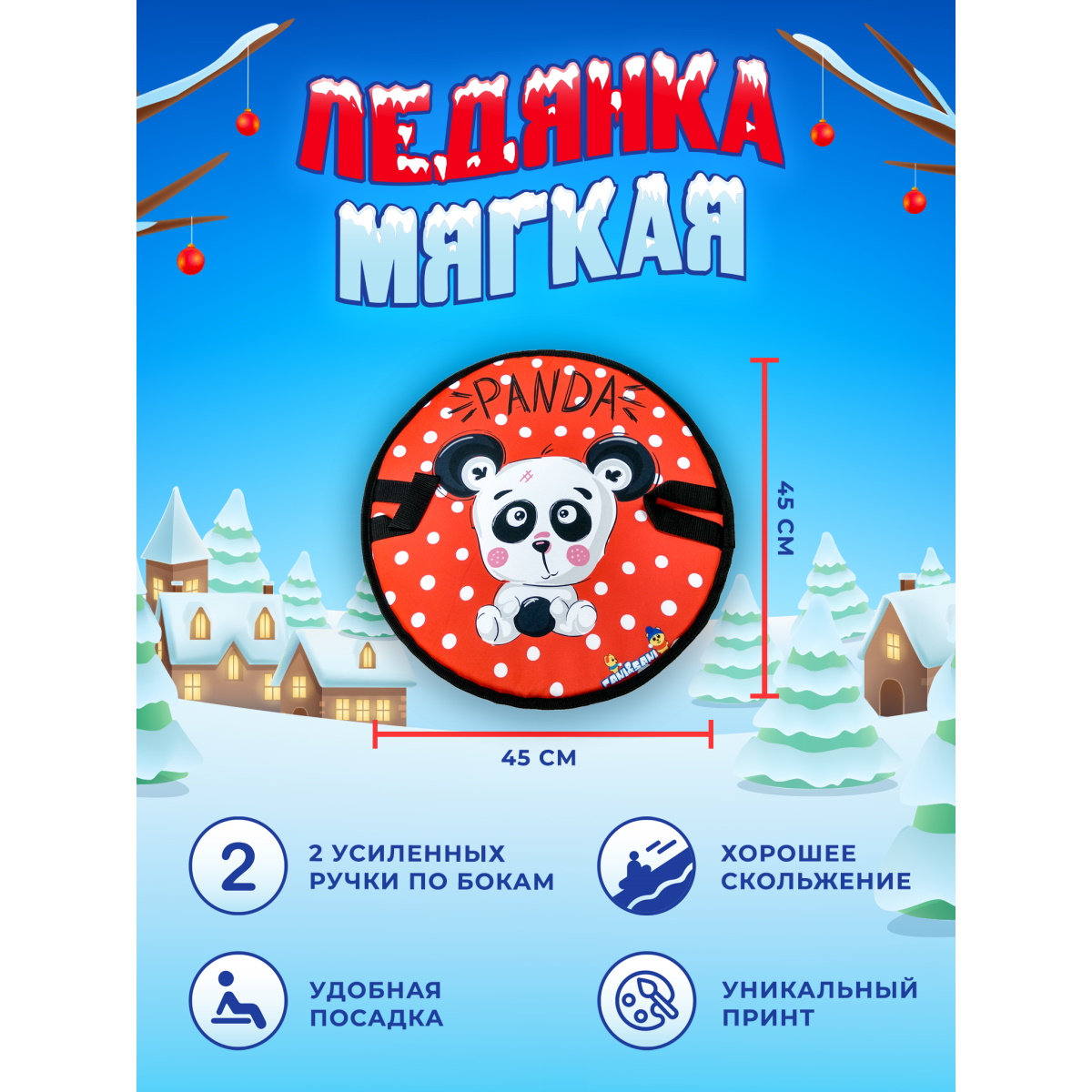 Ледянка Fani and Sani 45 см - фото 3