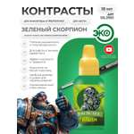 Акриловая краска для сборных моделей Jim Scale Контраст Изумрудный Скорпион Emerald Scorpion 18мл