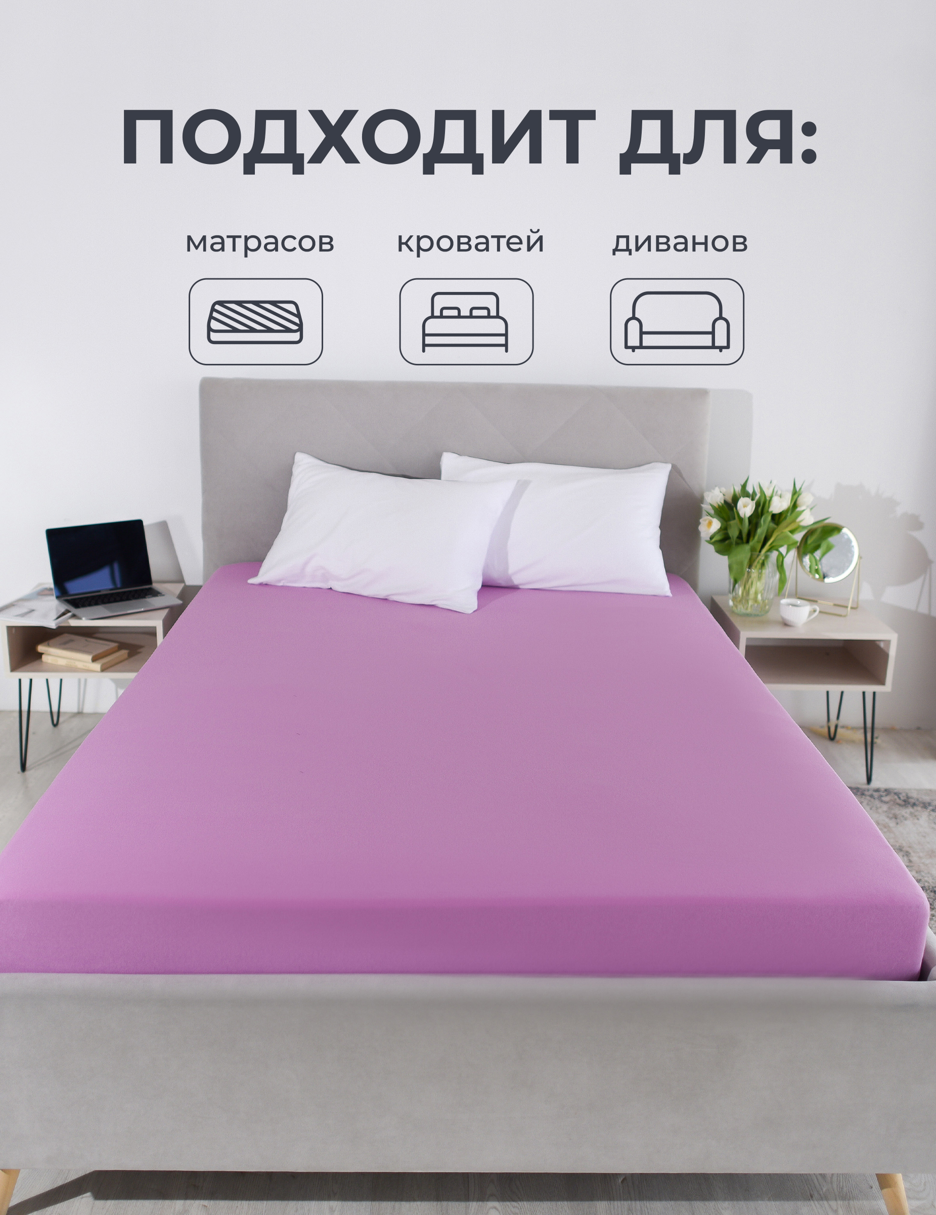 Простыня Селтекс сиреневый 90 x 200 см на резинке - фото 8