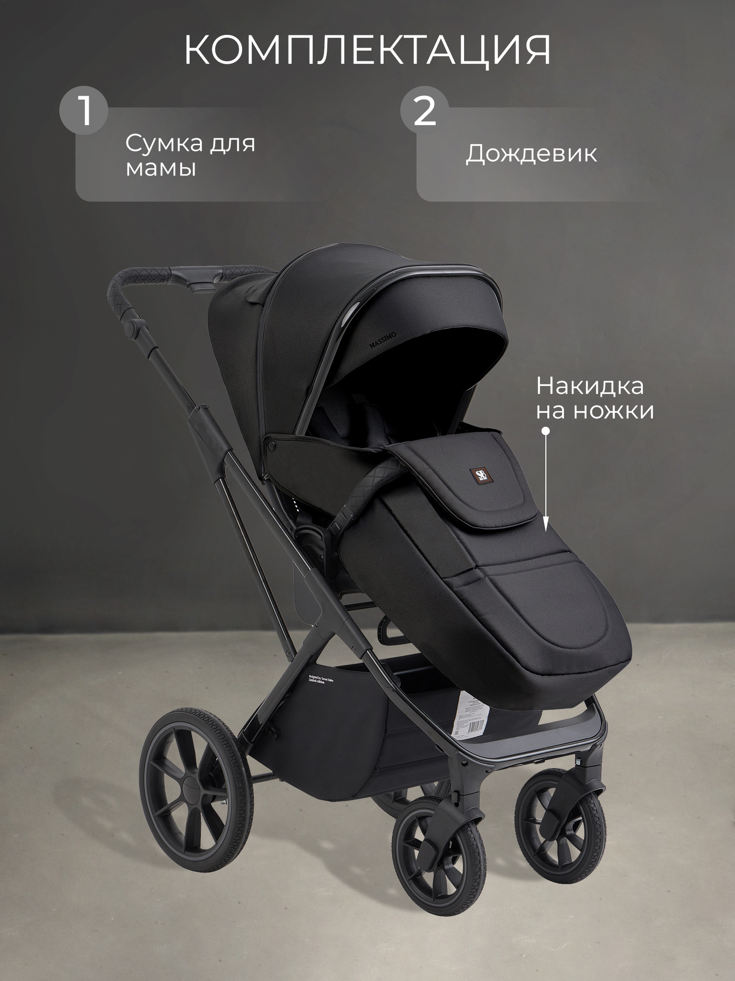 Коляска 2в1 Sweet Baby черный - фото 14