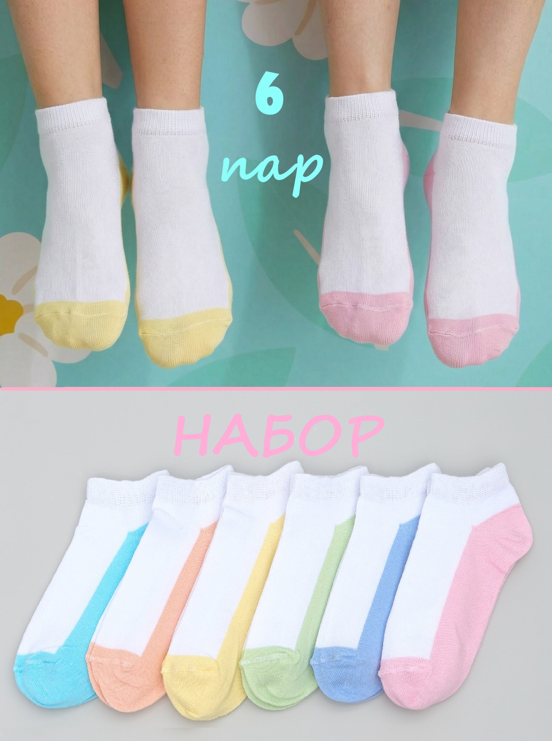 Носки 6 пар John Jeniford DJG25k6.6 - фото 2