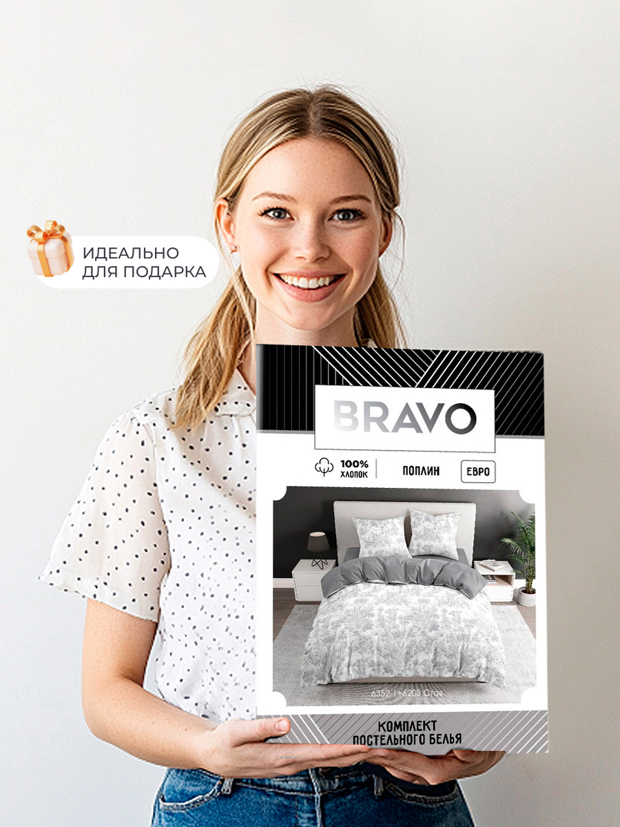 Комплект постельного белья BRAVO Став поплин полутораспальный 4 предм. - фото 6