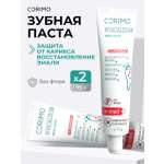 Зубная паста CORIMO