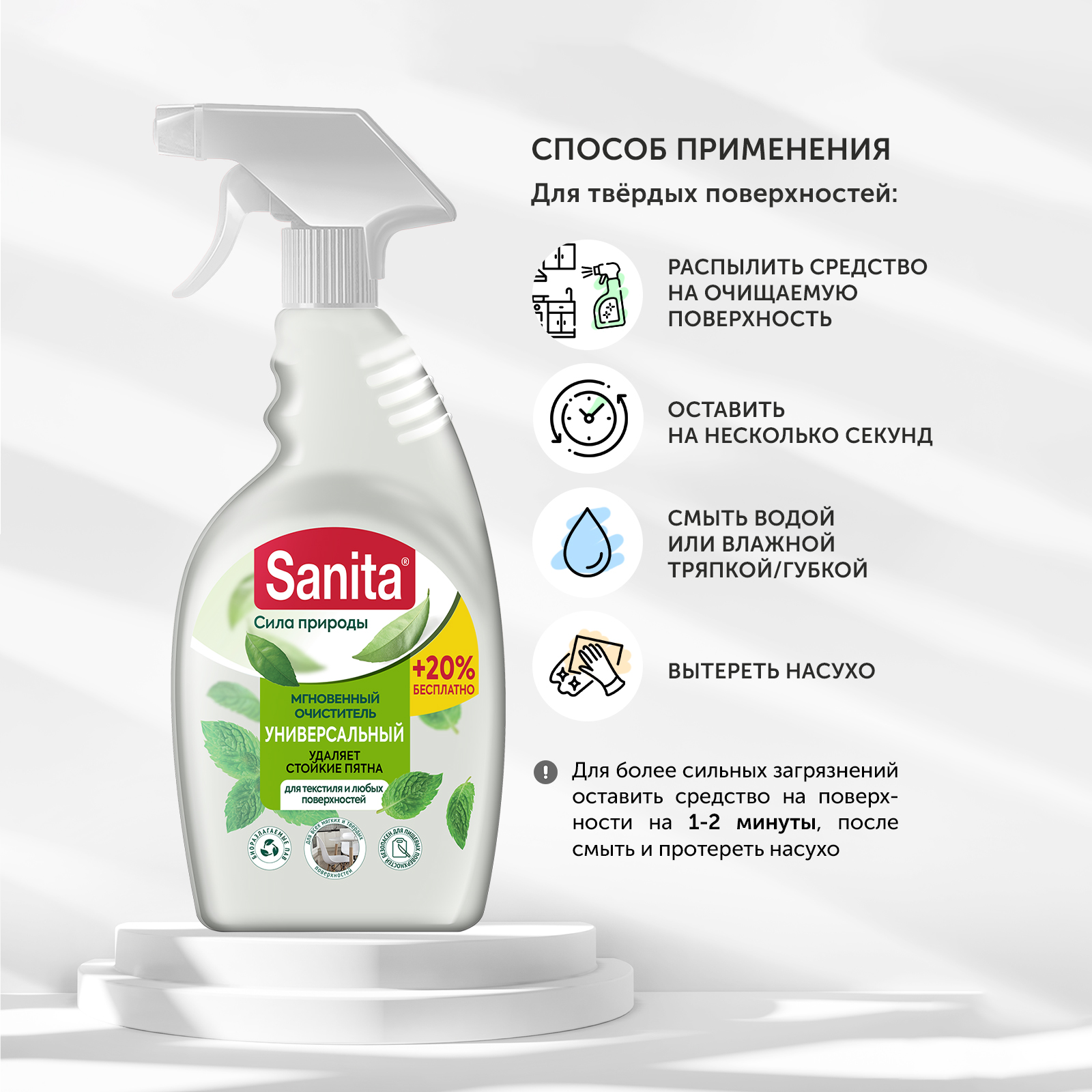 Чистящее средство Sanita Спрей для поверхностей и текстиля по 500 мл 2 шт - фото 7