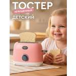 Игрушка AMORE BELLO тостер