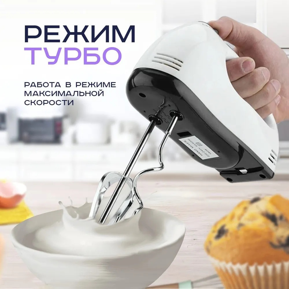Миксер электрический ручной CASTLELADY 180Вт, 260W - фото 3