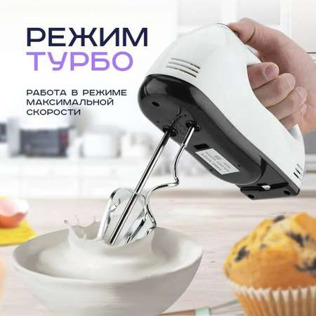 Миксер электрический ручной CASTLELADY 180Вт, 260W