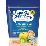 Чай Когда Я вырасту Спокойной ночи яблоко-липовый цвет-мелисса 85г с 4месяцев