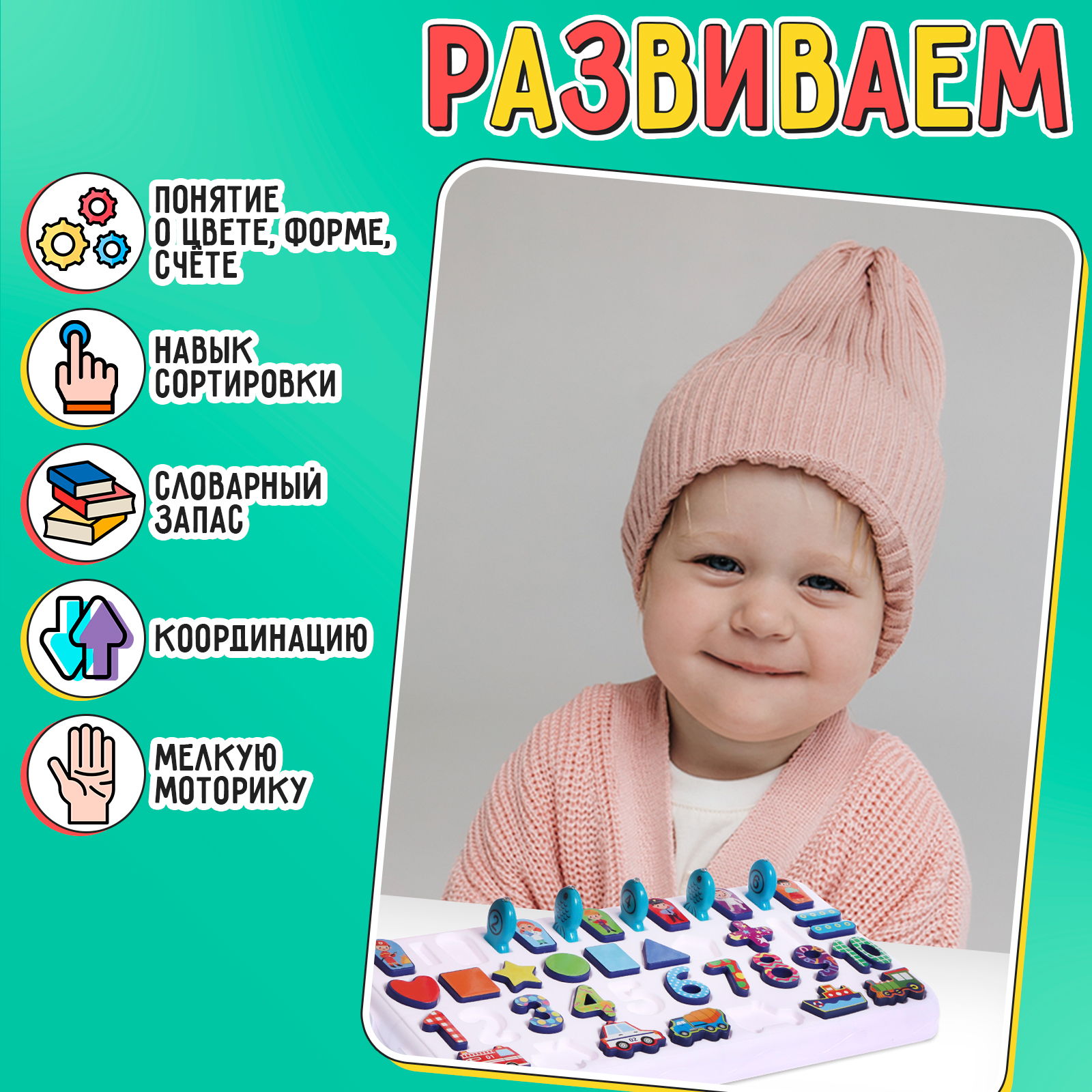 Игрушка IQ-ZABIAKA бизиборд - фото 5