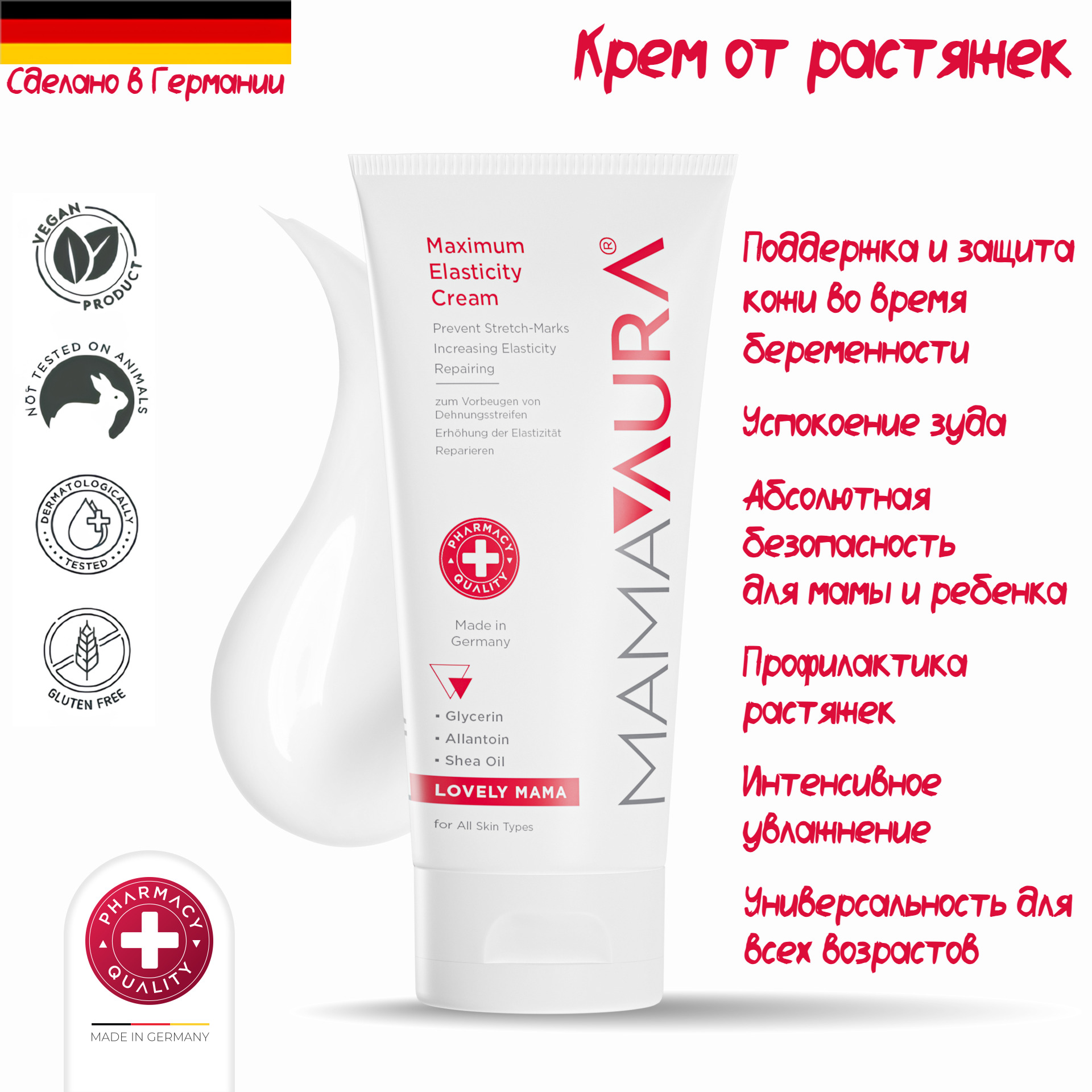 Крем MAMAAURA Maximum Elasticity Cream 150 мл - фото 1