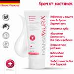 Крем MAMAAURA Maximum Elasticity Cream 150 мл