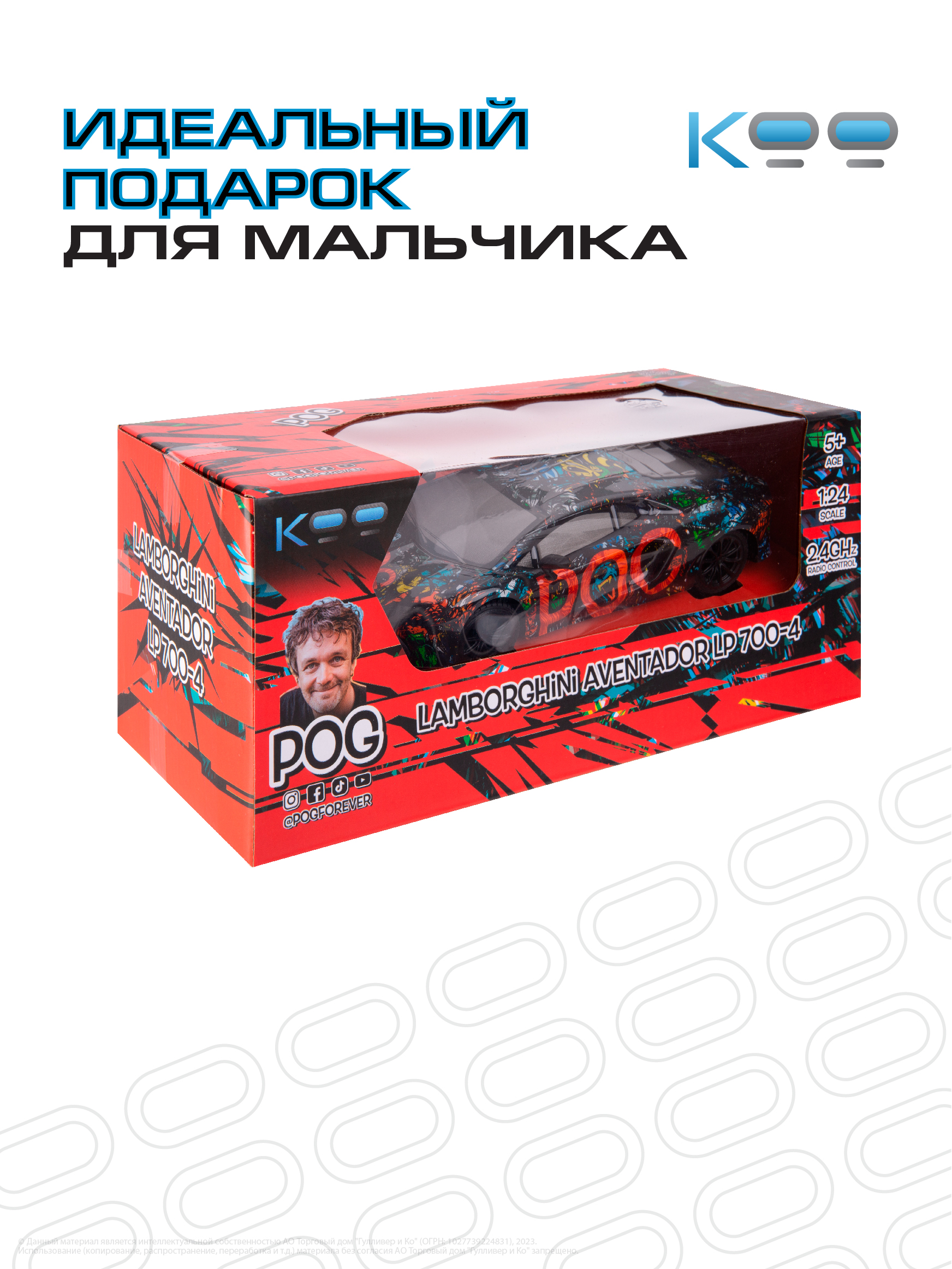 Автомобиль РУ KOO Lamborghini ПОГ - фото 8