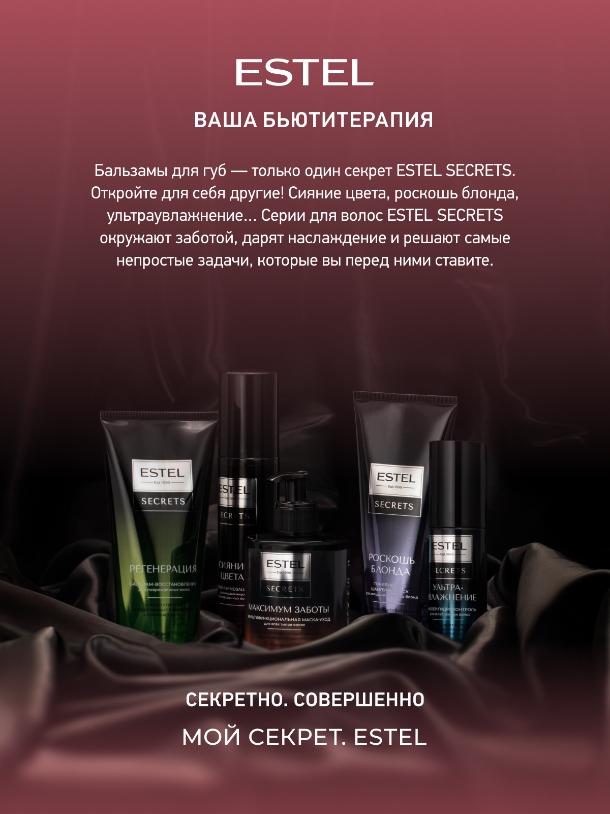 Бальзам для губ ESTEL сияние цвета 10 мл - фото 4