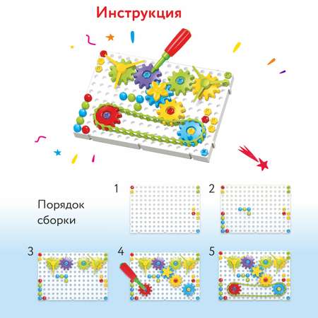 Конструктор Attivio Gearwheel Mosaic сборная игровая модель