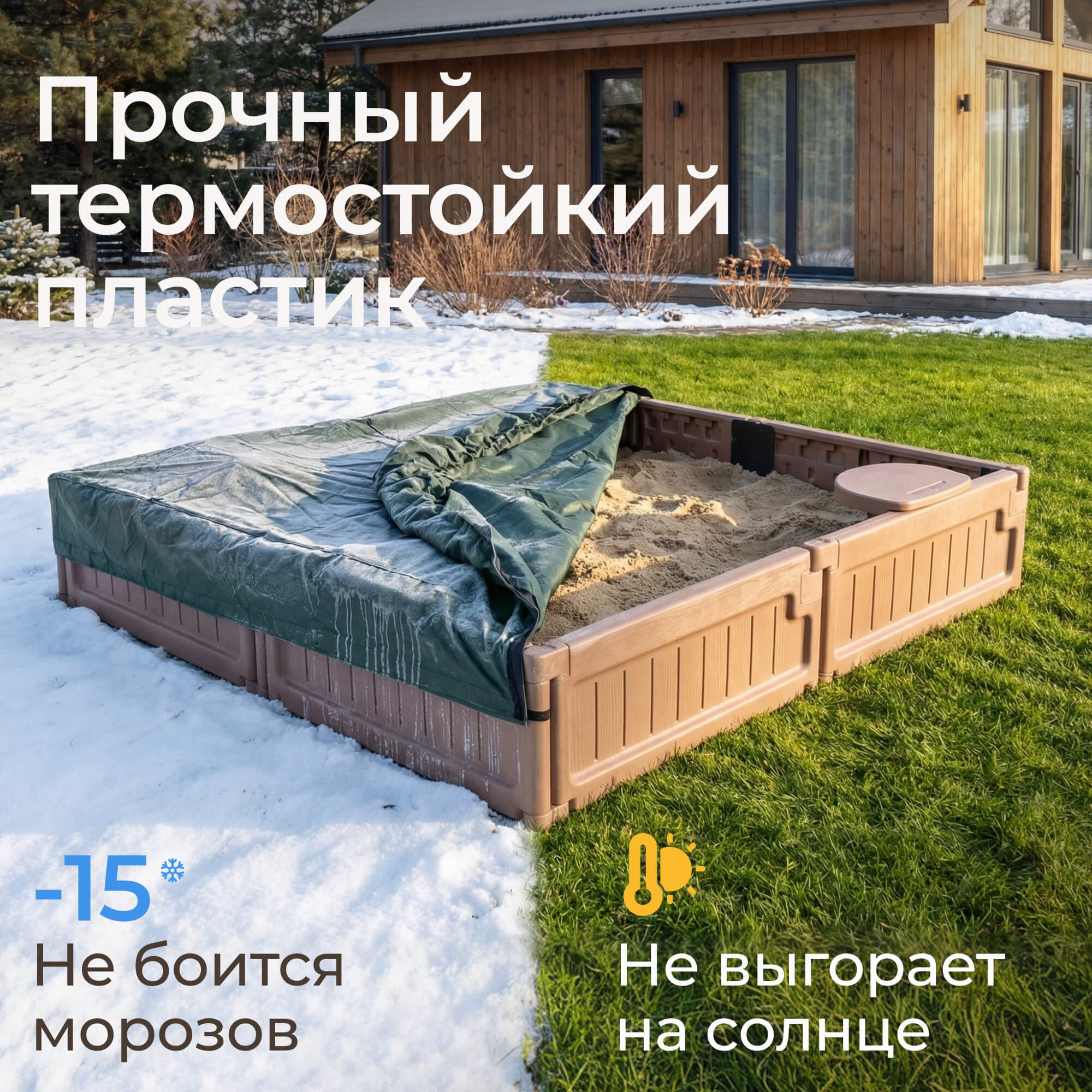 Песочница детская UNIX Kids квадратная 123х123 см пластиковая - фото 4