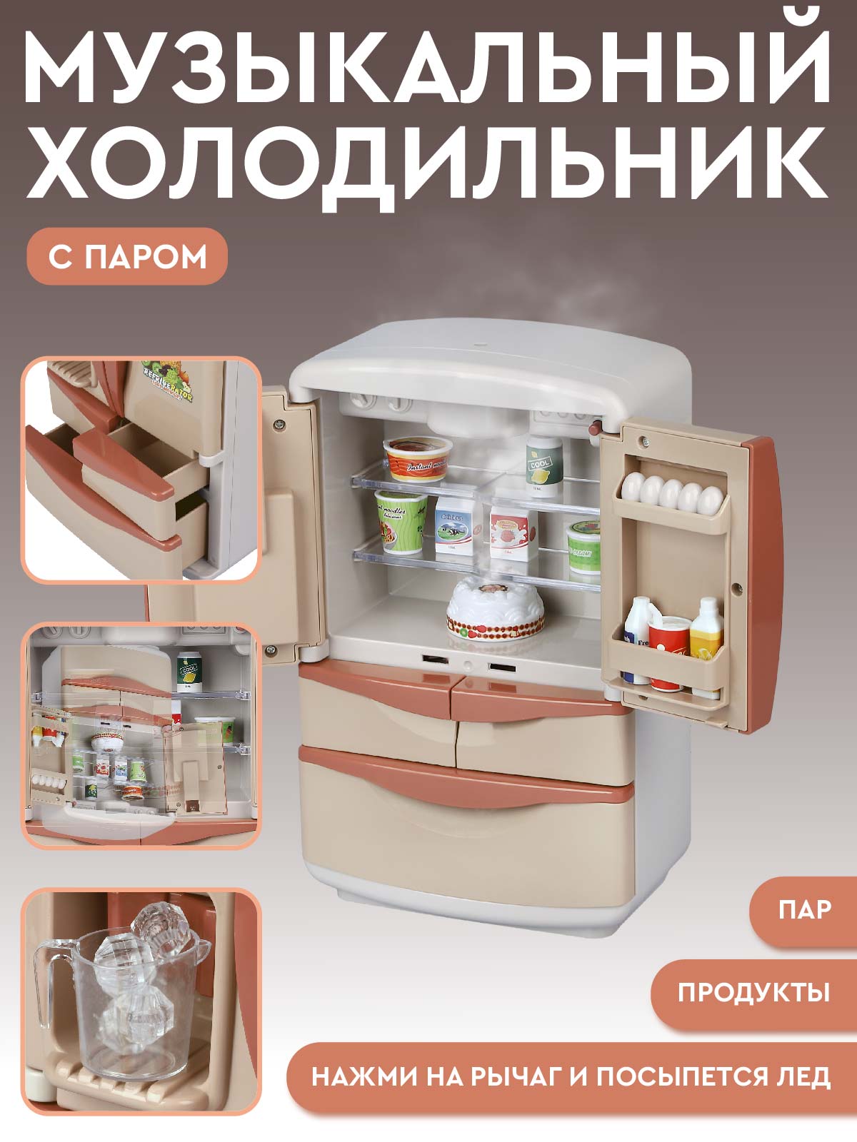 Игрушка AMORE BELLO холодильник - фото 2