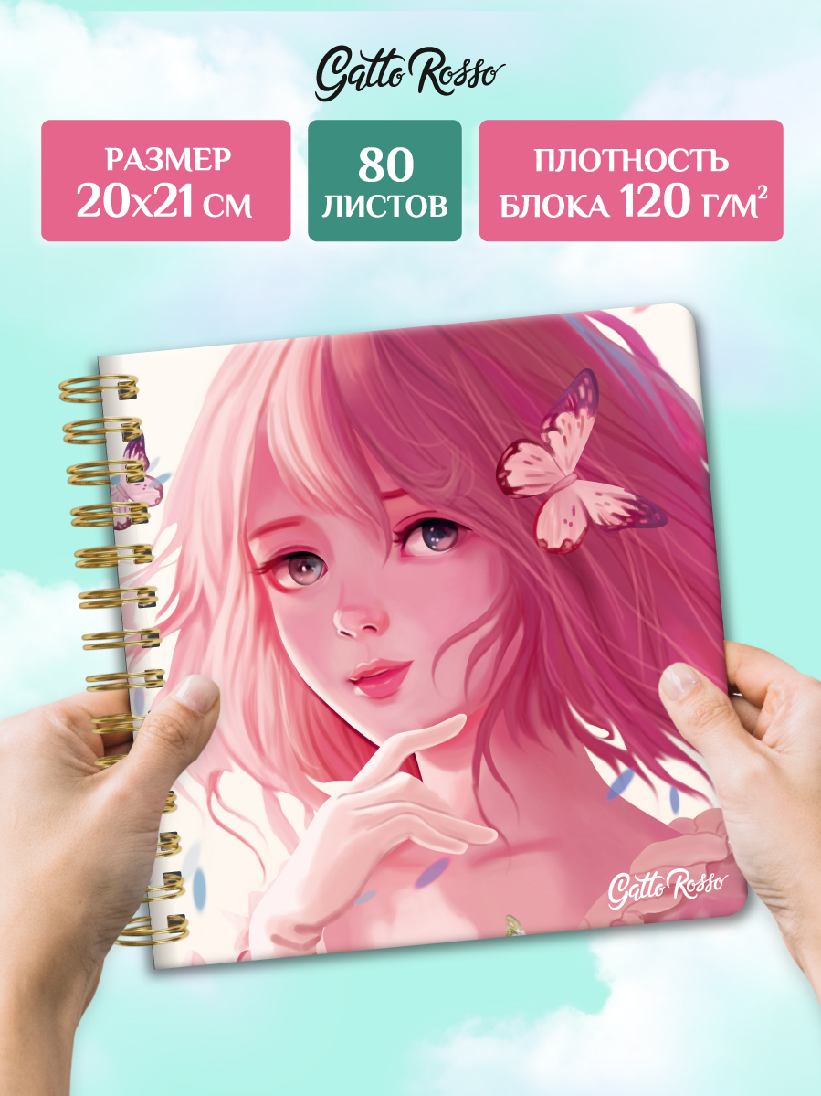 Блокнот-скетчбук Проф-Пресс Gatto Rosso на гребне 80 листов Нежность - фото 1