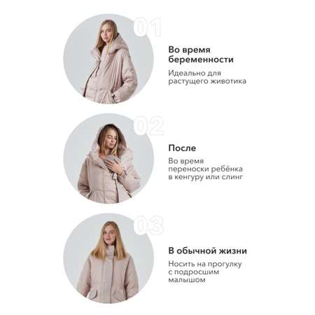 Куртка Happy Baby