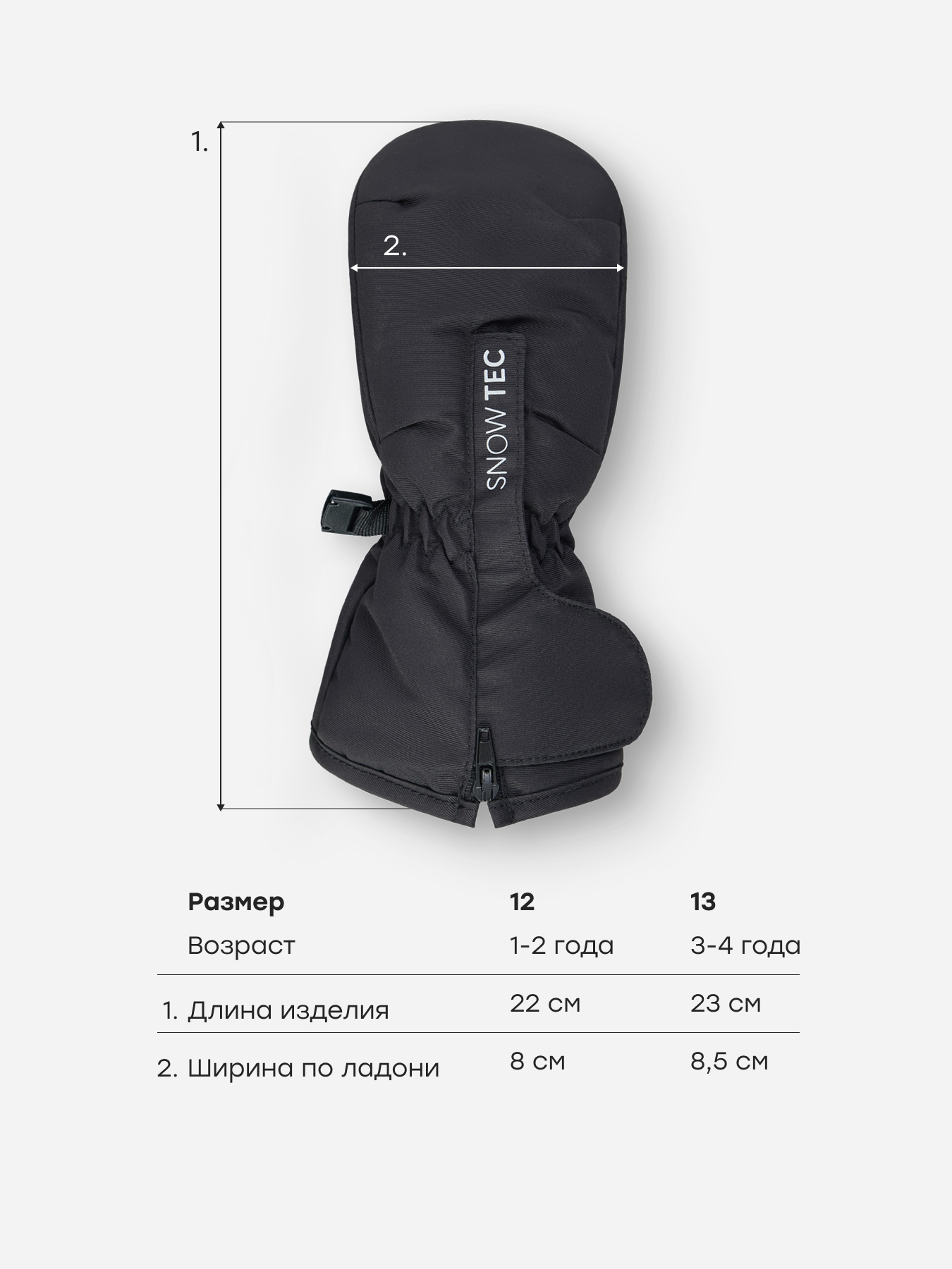 Рукавицы Happy Baby 89124-0_true black - фото 6